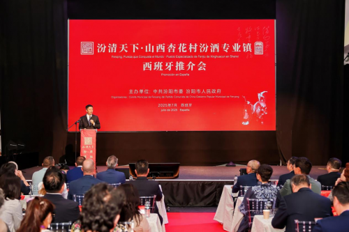 酒都汾陽 清香世界：西班牙、意大利連啟中西酒業(yè)合作新篇