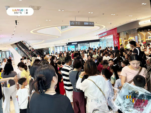 新城控股集团安康吾悦广场：以消费心理洞察，打造夏日消费盛宴
