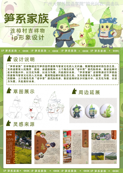 语通中外助振兴，青春建功“百千万”：广州大学外国语学院以语言之力绘就连樟新篇(图5)