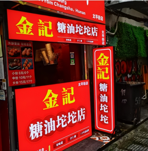 长沙亲子游记：带着爸妈和娃，慢品烟火里的小吃美食味道
