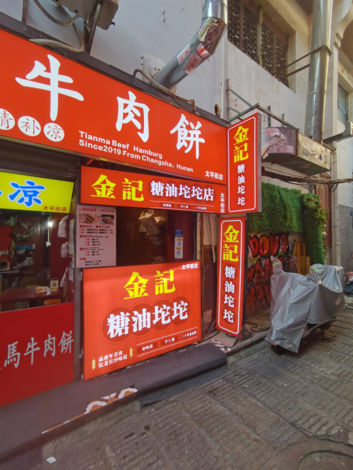 长沙亲子游记：带着爸妈和娃，慢品烟火里的小吃美食味道