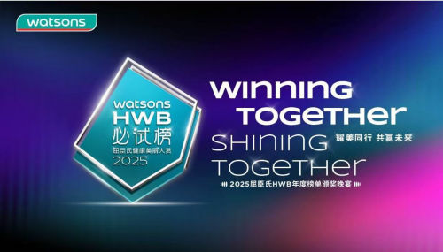 花印水漾洁面加冕屈臣氏HWB必试榜，三效合一升级版引爆千万销量！