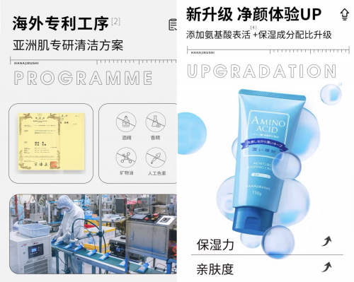 花印水漾洁面加冕屈臣氏HWB必试榜，三效合一升级版引爆千万销量！