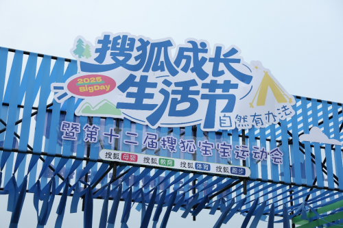 2025成长生活节启幕：好医生Rx丹莪妇儿健康事业部携明星产品 守护家庭健康全周期
