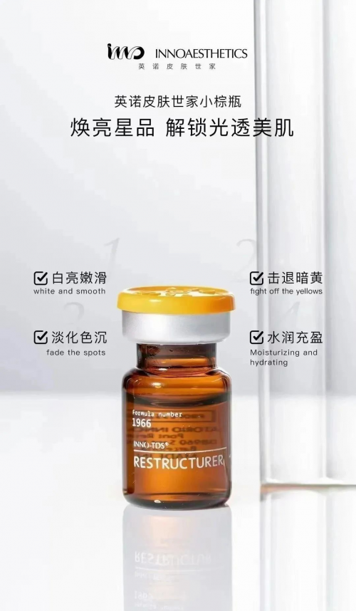 英诺皮肤世家与英诺水动力，医美圈的李逵和李鬼？