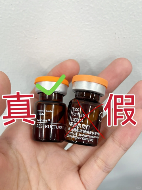 英诺皮肤世家与英诺水动力，医美圈的李逵和李鬼？