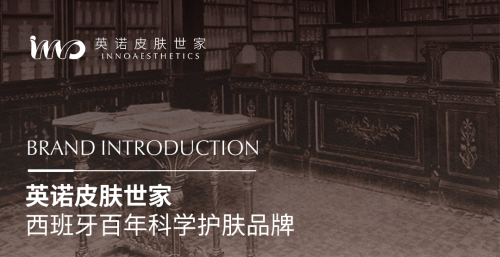 英诺皮肤世家与英诺水动力，医美圈的李逵和李鬼？
