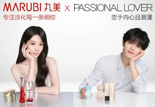 丸美23载蓄力进阶，从“眼”功扎实到“芯”力超群