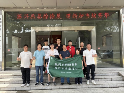 数字东风入千村，道德新序共乡情 ——公共管理学院乡村振兴实践团探访数字乡村道德新图景(图10)