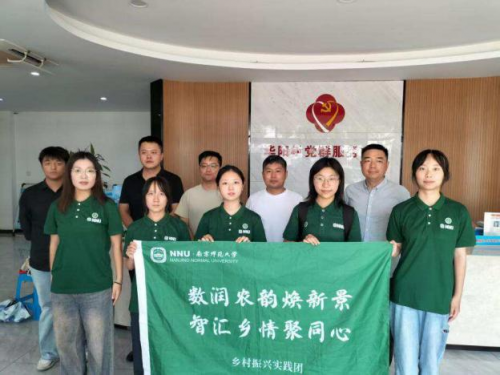 数字东风入千村，道德新序共乡情 ——公共管理学院乡村振兴实践团探访数字乡村道德新图景(图9)