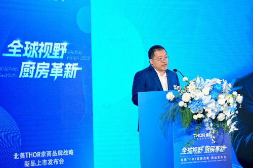 北美THOR索而“厨房革命”战略发布会完美落幕，重塑高端厨居未来