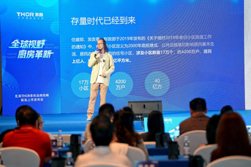 北美THOR索而“厨房革命”战略发布会完美落幕，重塑高端厨居未来