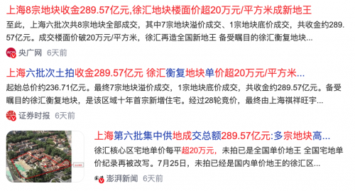 上海地王是 “数字狂欢”，北京才是 “民族居住观的终极答卷”