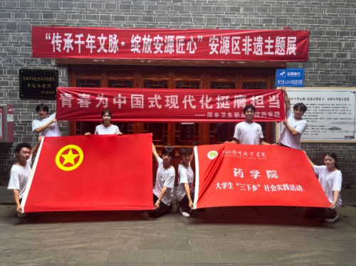 萍乡卫生职业学院“药”拾初心服务队赴芦溪县开展暑期“三下乡”活动(图16)