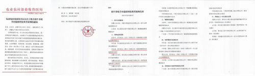 现代牧业多项技术获全国推介，以创新响应政策引领行业升级