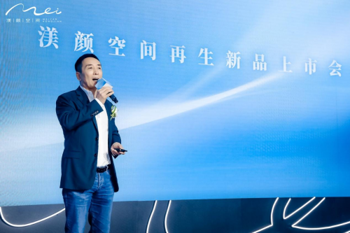当掌声渐息，倾研、斯弗妍、回颜臻的「不止」仍在延续，渼颜空间再生新品上市会完满收官