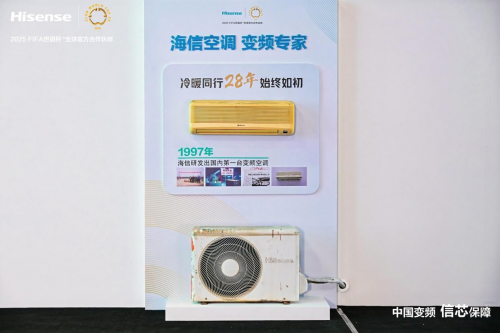 海信家电发布半年报，殷必彤当选董事