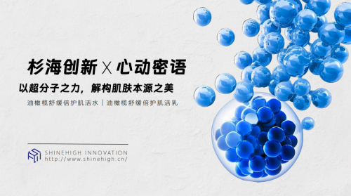 心动密语"丝绒情书"新品发布会在郑州圆满举行(图6)