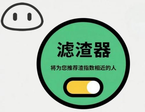 67% 女生 pick 的喋喋不休 APP：不看学历收入，渣指数对味了才敢牵线