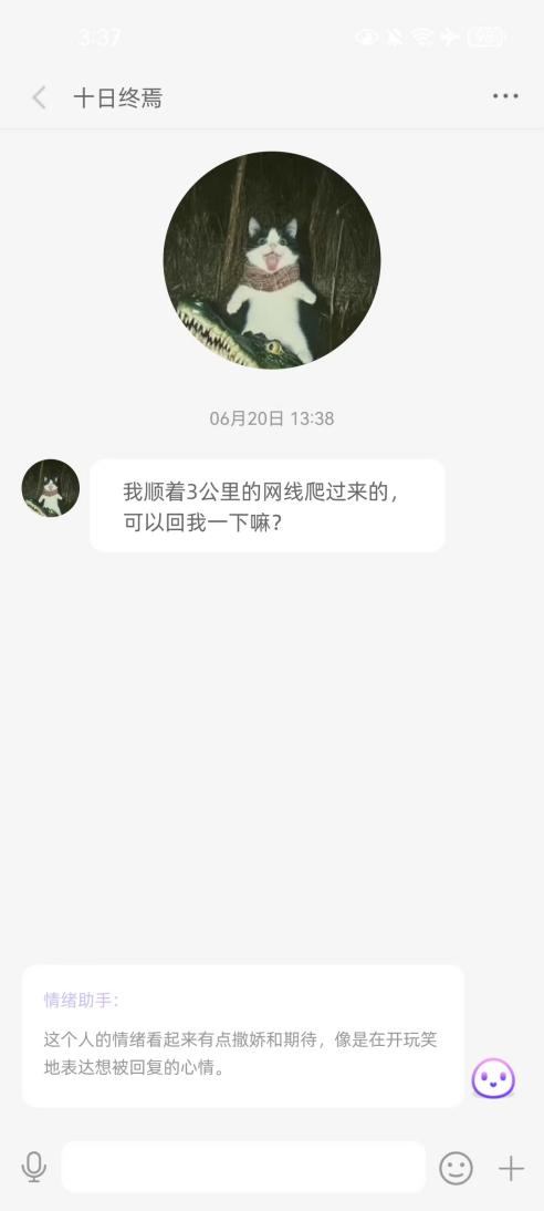 67% 女生 pick 的喋喋不休 APP：不看学历收入，渣指数对味了才敢牵线