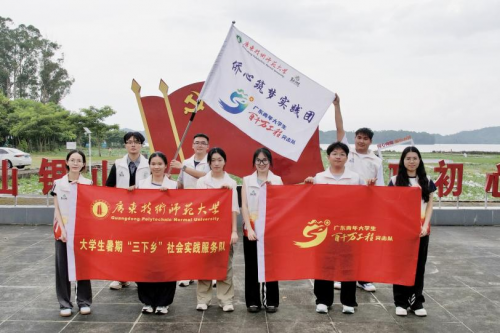 广东技术师范大学学子奔赴黎雄村，以文旅发展赋能乡村振兴