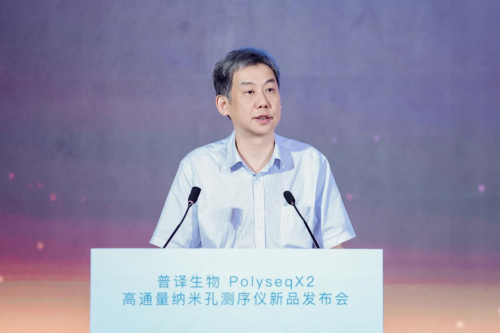 国产纳米孔测序正式迈入Q20时代丨普译生物PolyseqX2权威发布，引发行业热