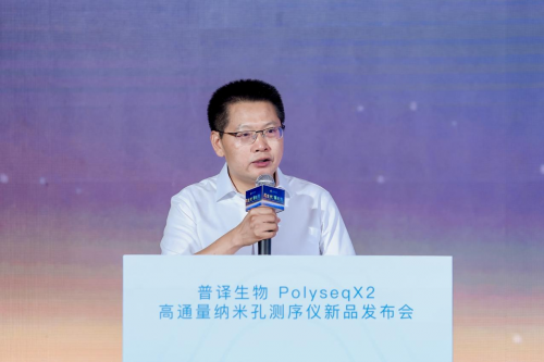 国产纳米孔测序正式迈入Q20时代丨普译生物PolyseqX2权威发布，引发行业热