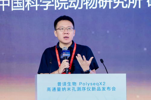 国产纳米孔测序正式迈入Q20时代丨普译生物PolyseqX2权威发布，引发行业热