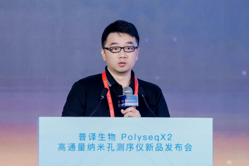 国产纳米孔测序正式迈入Q20时代丨普译生物PolyseqX2权威发布，引发行业热