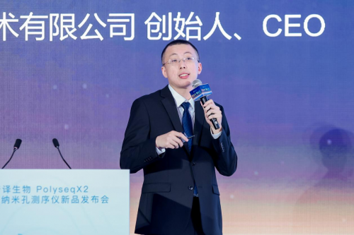 国产纳米孔测序正式迈入Q20时代丨普译生物PolyseqX2权威发布，引发行业热
