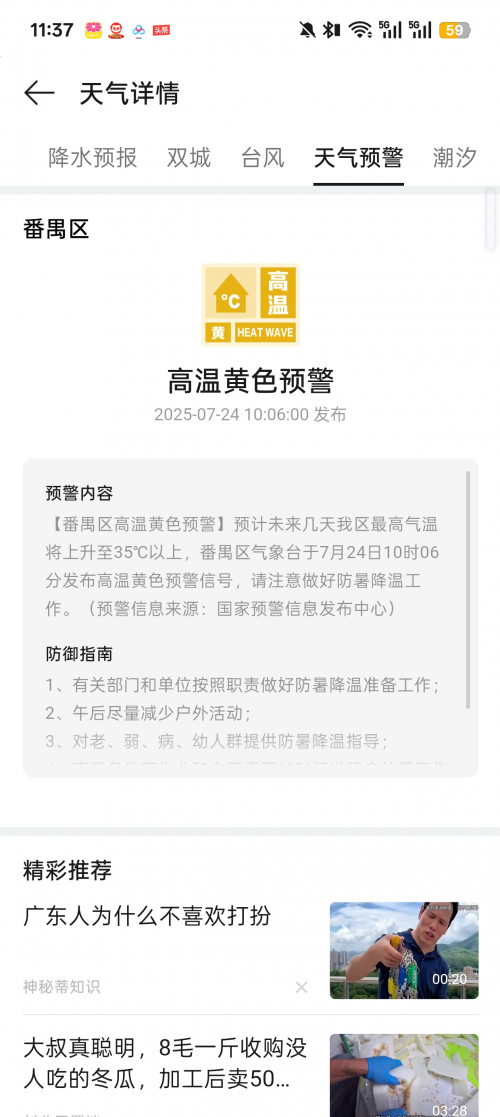 咽喉干痒、暑湿困扰？白云山板蓝根颗粒成家庭防护 “常备之选”