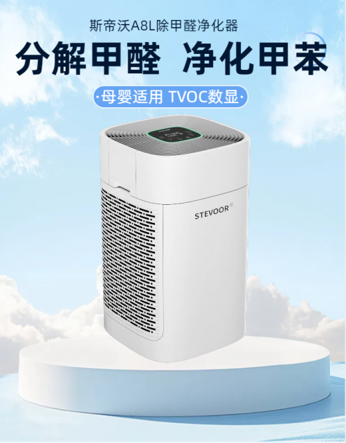 除甲醛净化器哪个牌子好，能分解甲醛的净化器品牌