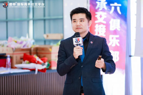 04A第六俱乐部传承交接庆典暨走进美捷park运动产业园活动圆满举行"