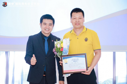 04A第六俱乐部传承交接庆典暨走进美捷park运动产业园活动圆满举行"