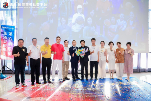 04A第六俱乐部传承交接庆典暨走进美捷park运动产业园活动圆满举行"