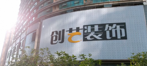 创艺装饰：房子小没关系，装修“格局”要大！