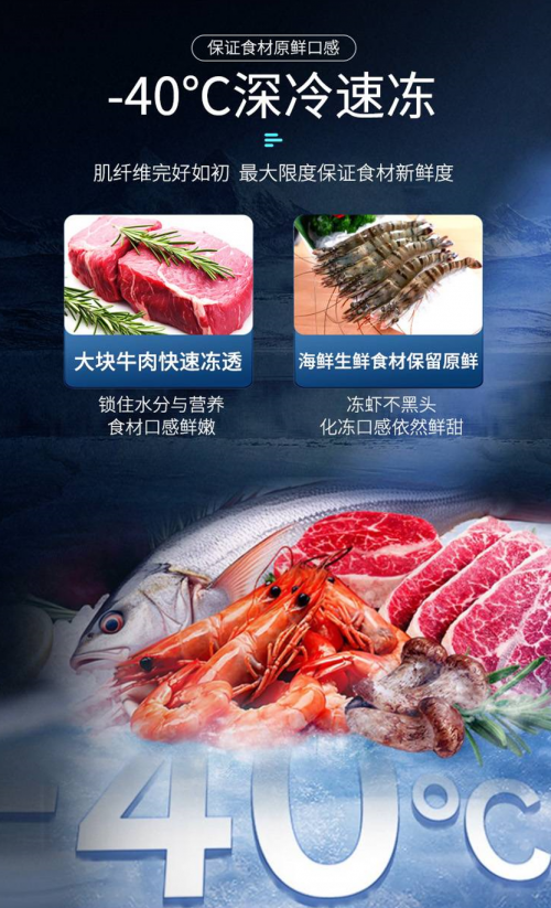 食材保鲜新“净”界，澳柯玛零下40度冷柜热销