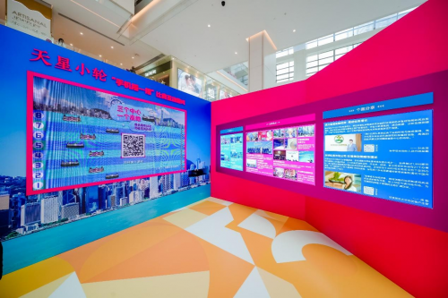“三个中心 一个高地——服务国家战略 赋能香港未来”  巡回展览（天津站）隆重登场