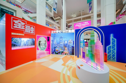 “三个中心 一个高地——服务国家战略 赋能香港未来”  巡回展览（天津站）隆重登场