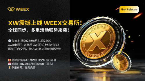 Xworld原生态代币XW将于8月31日正式上线WEEX交易所，全球上线活动同步启动