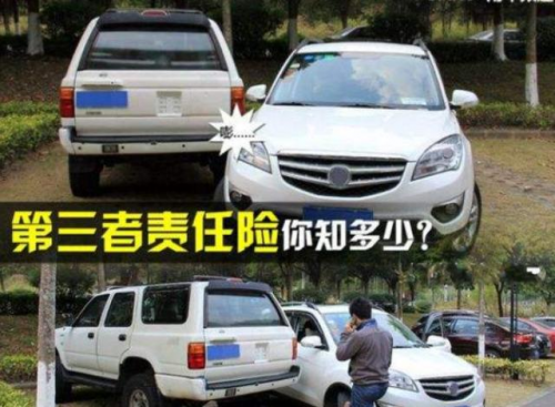 選擇合適的第三者責任險