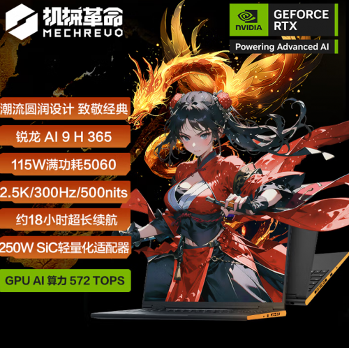 让真正的玩家参与游戏本研发！机械革命设立行业首个“玩家实验室”