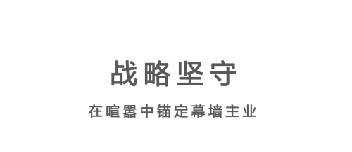 奋斗没有终点！远大铝业再登ENR榜单