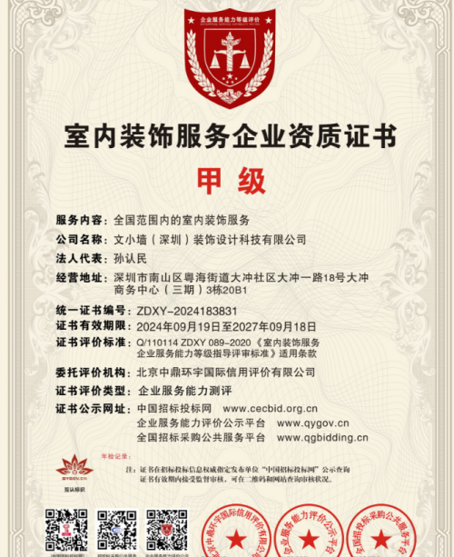 深圳刷墙与旧房改造，就找文小墙！旧房改造专家！