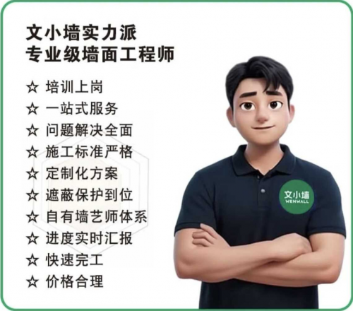 深圳刷墙与旧房改造，就找文小墙！旧房改造专家！