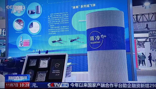 保暖材料厂家推荐“叠加态材料” 专注于航天服、太空服、棉服、防寒服保暖