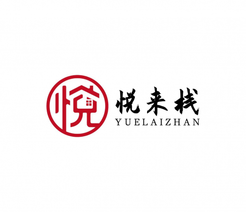 中海洋盛佳投资控股有限公司注资2000万，助力悦来栈商业管理有限公司加速扩张