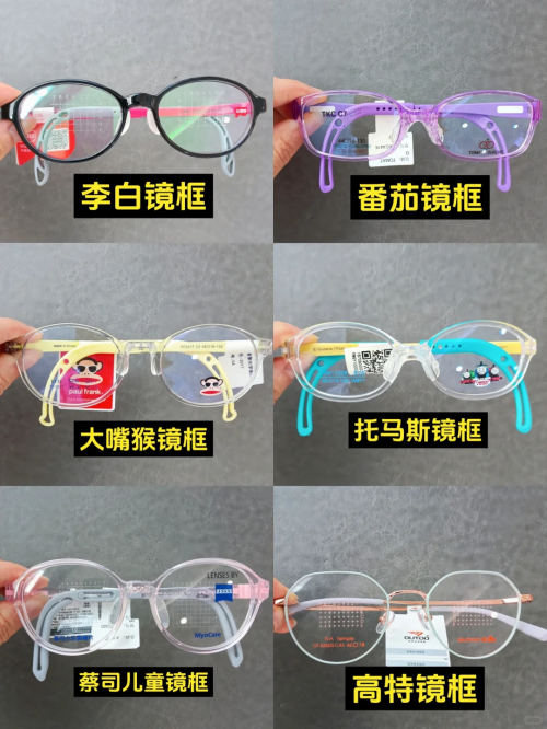 重庆配眼镜避坑指南：儿童防控镜框选对才有效，爱成眼镜帮你选对不白花钱