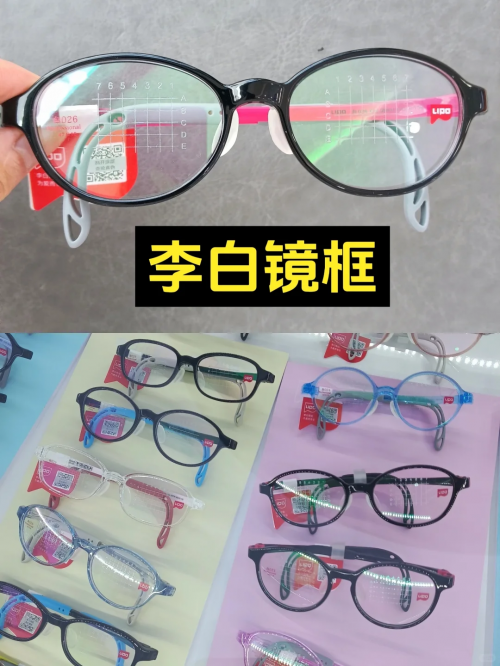 重庆配眼镜避坑指南：儿童防控镜框选对才有效，爱成眼镜帮你选对不白花钱