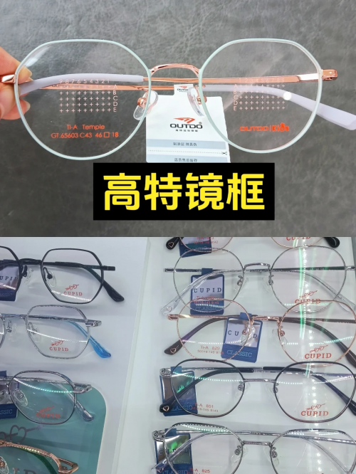 重庆配眼镜避坑指南：儿童防控镜框选对才有效，爱成眼镜帮你选对不白花钱